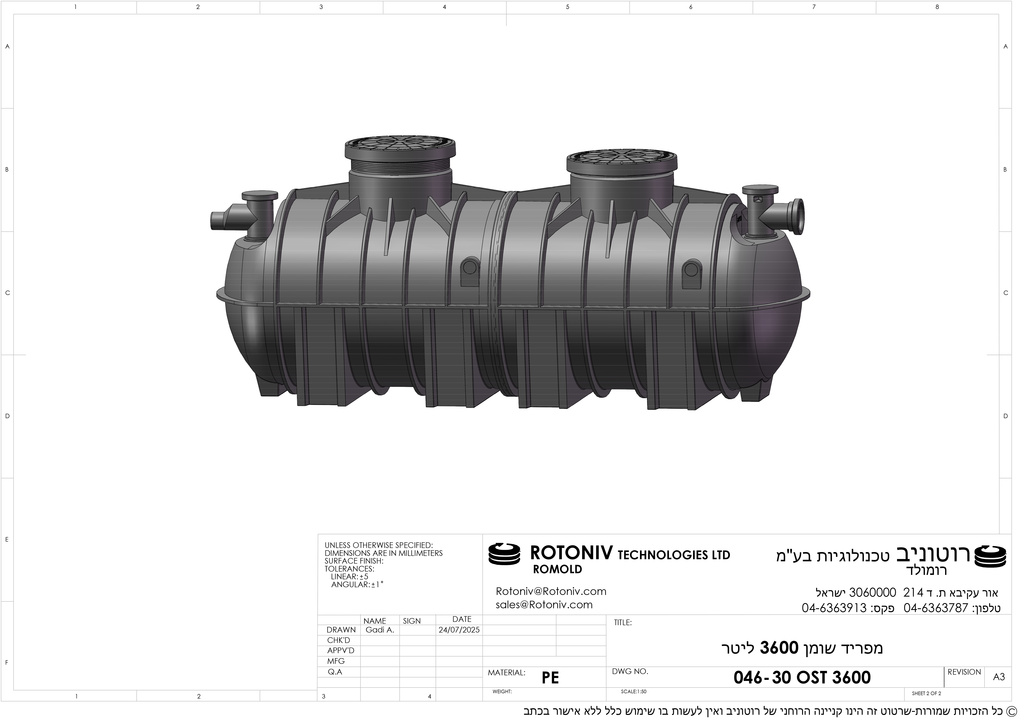 מפריד שומנים 3600-2.jpg